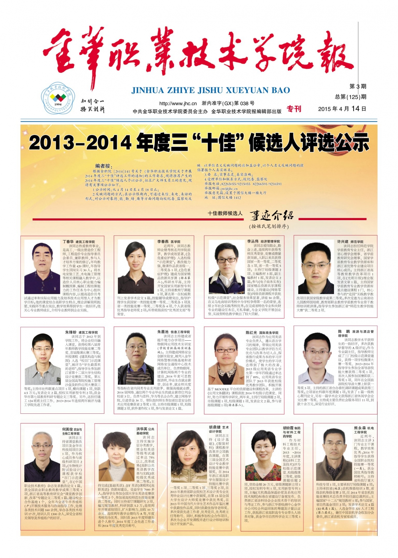 第125期