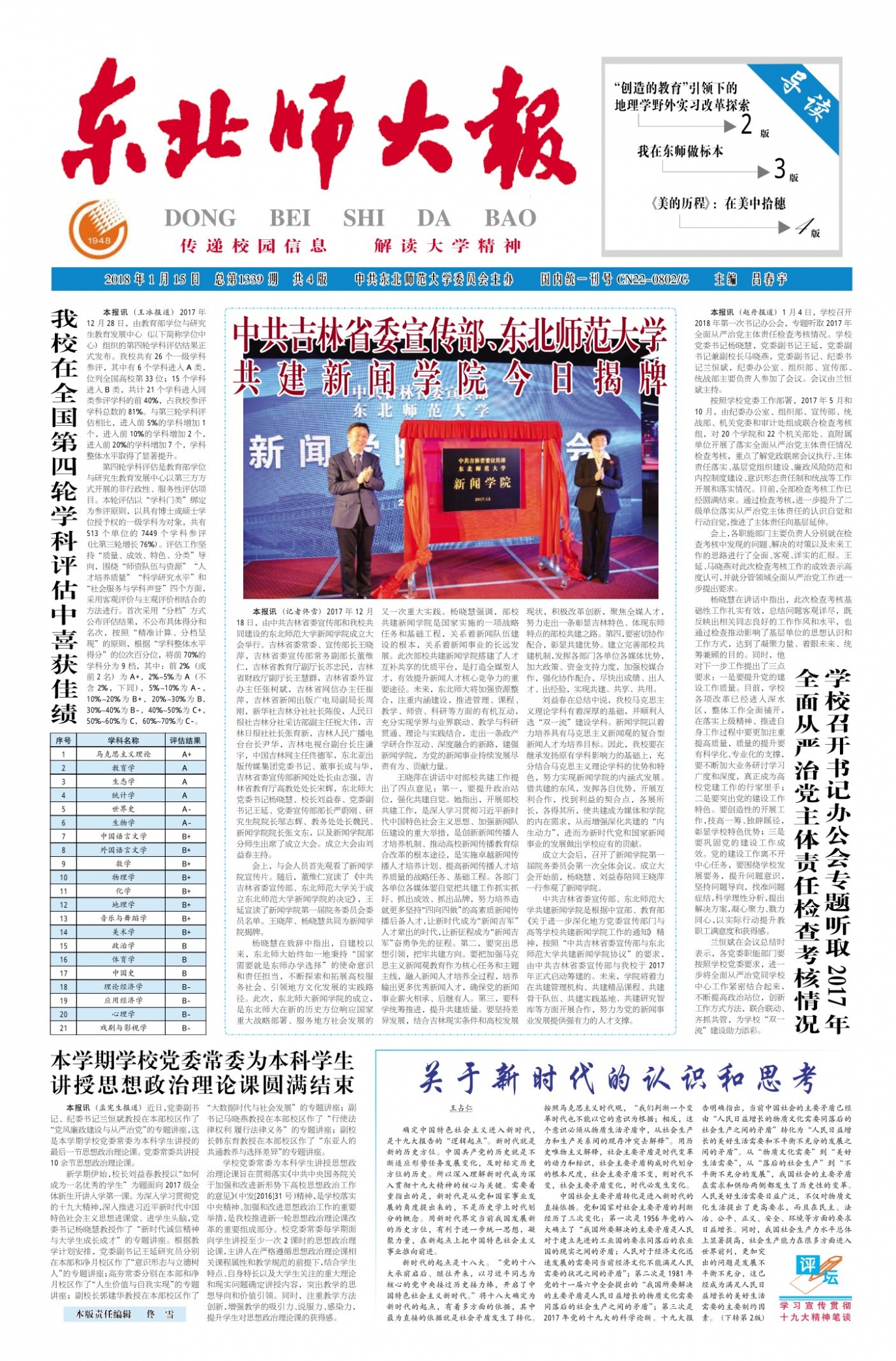 第1339期