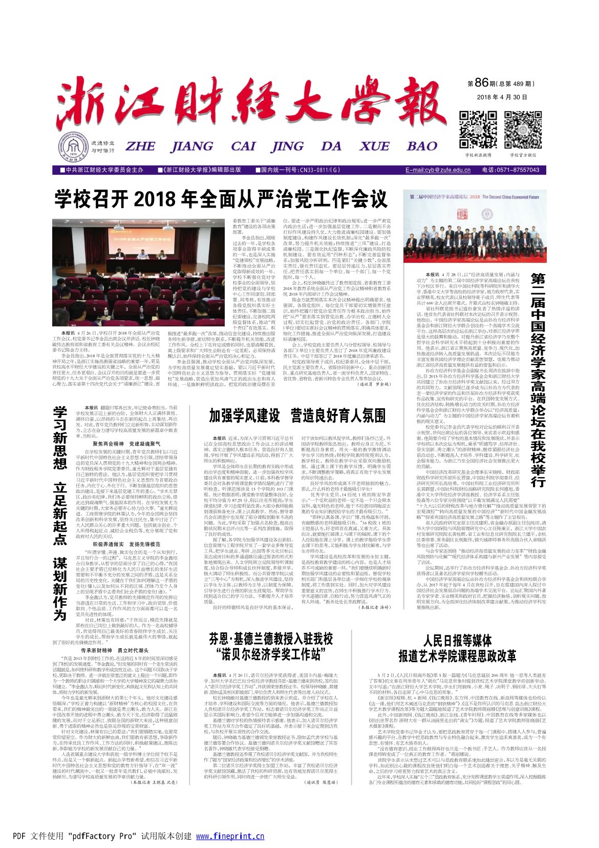 第86期