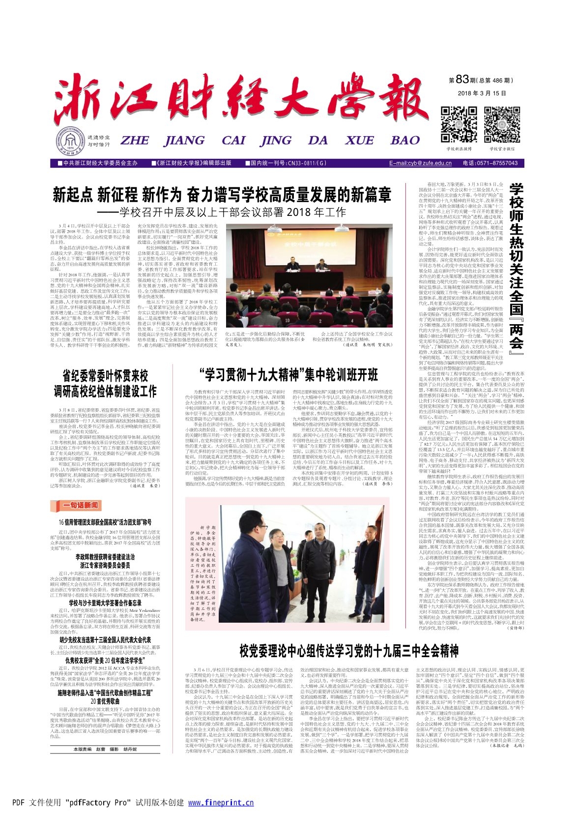 第83期
