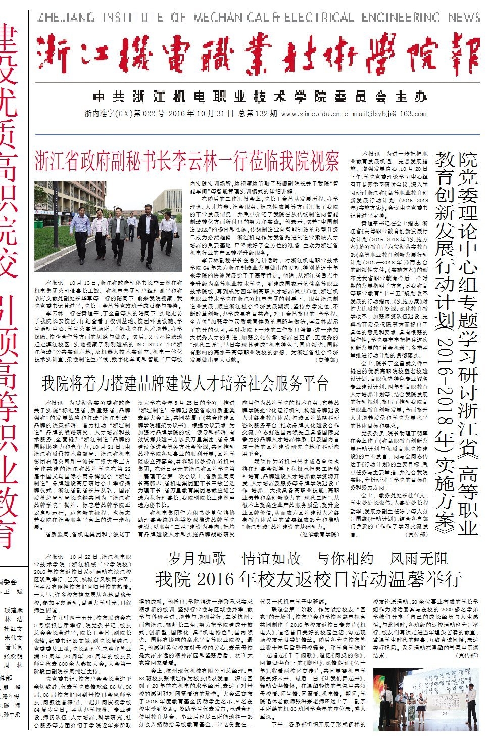 第132期