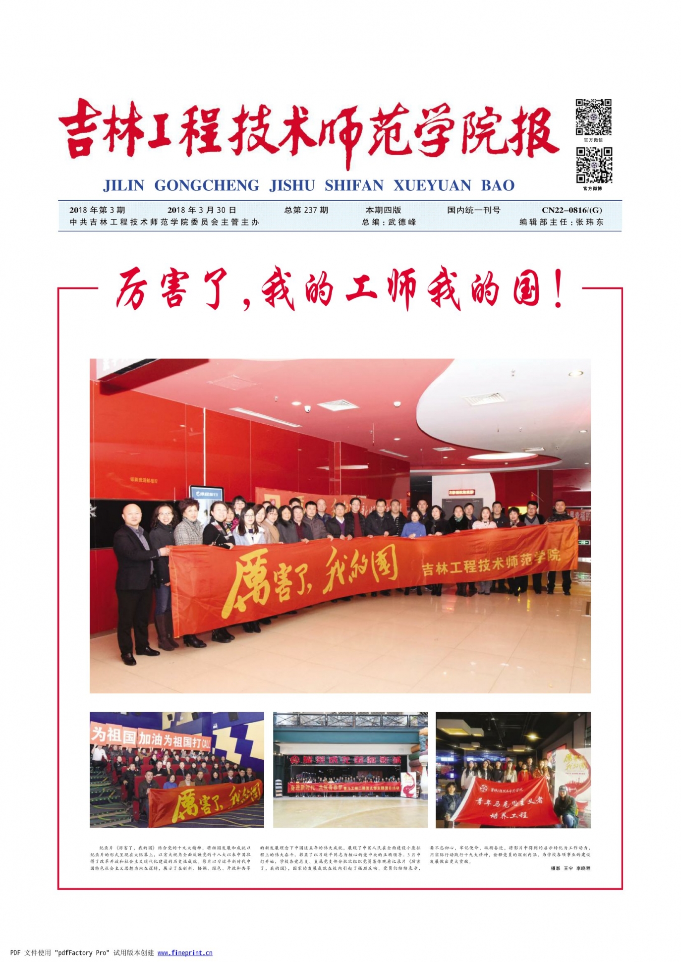 第237期