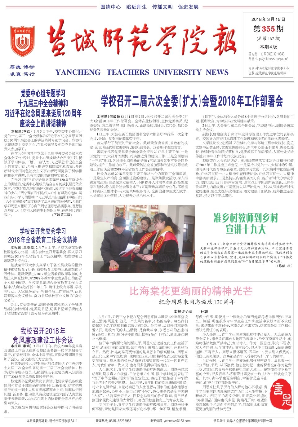第355期