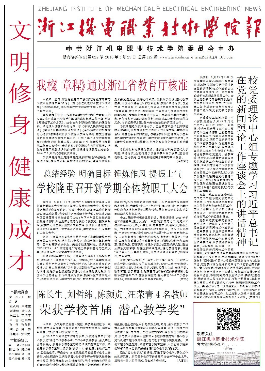 第127期
