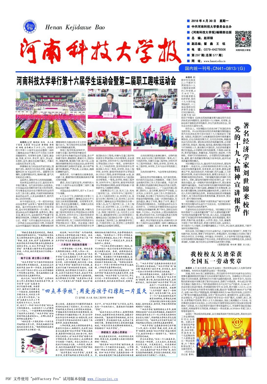 第297期