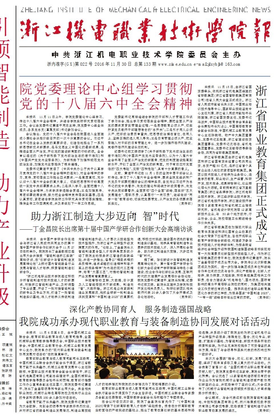 第133期