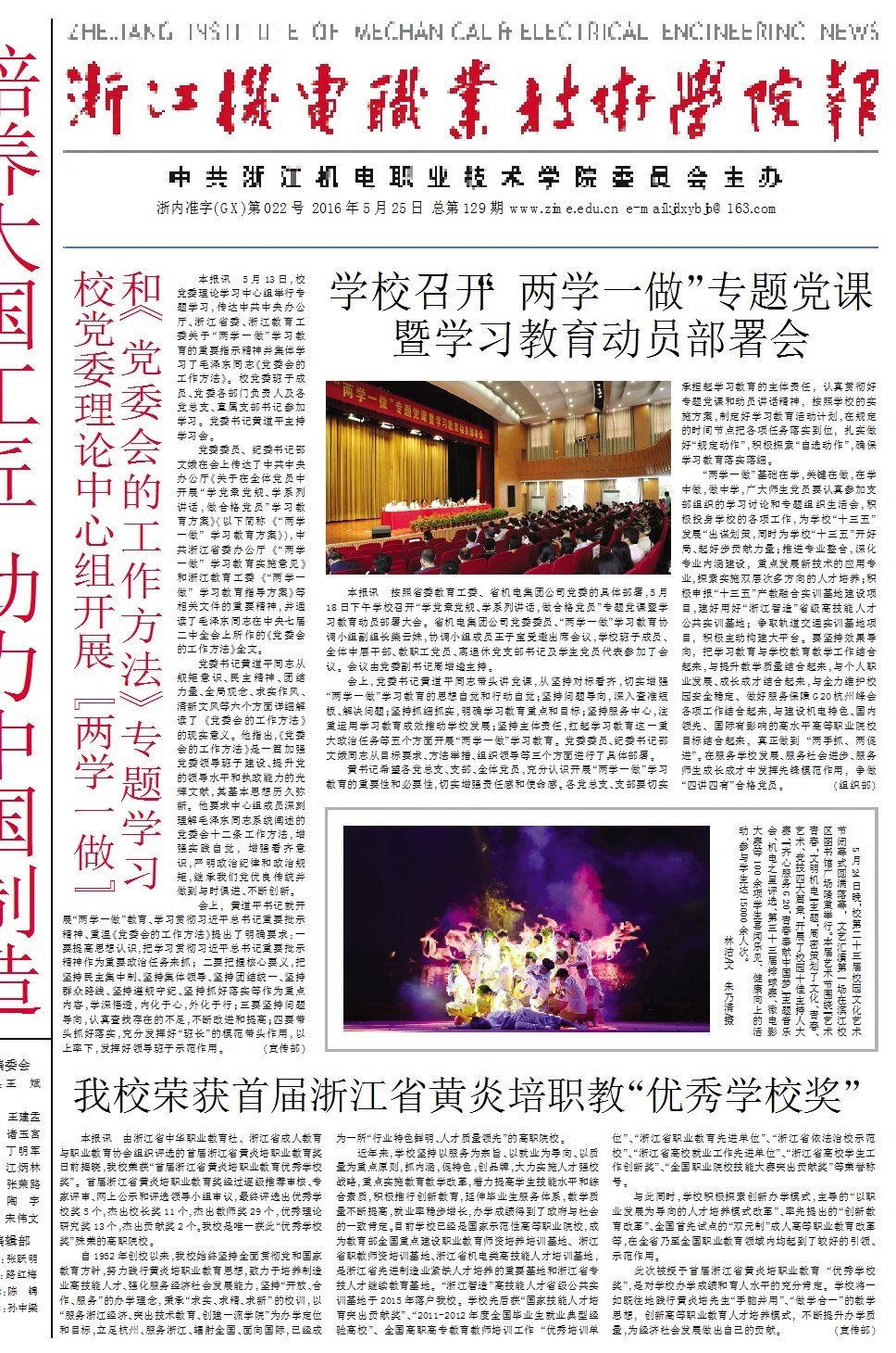 第129期