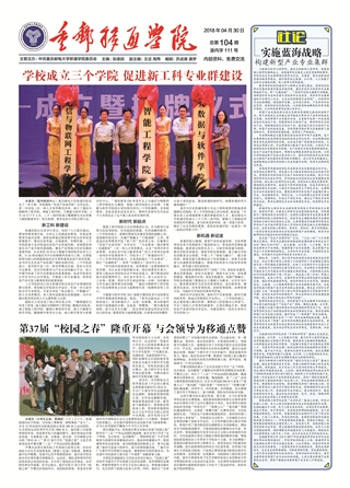 第104期