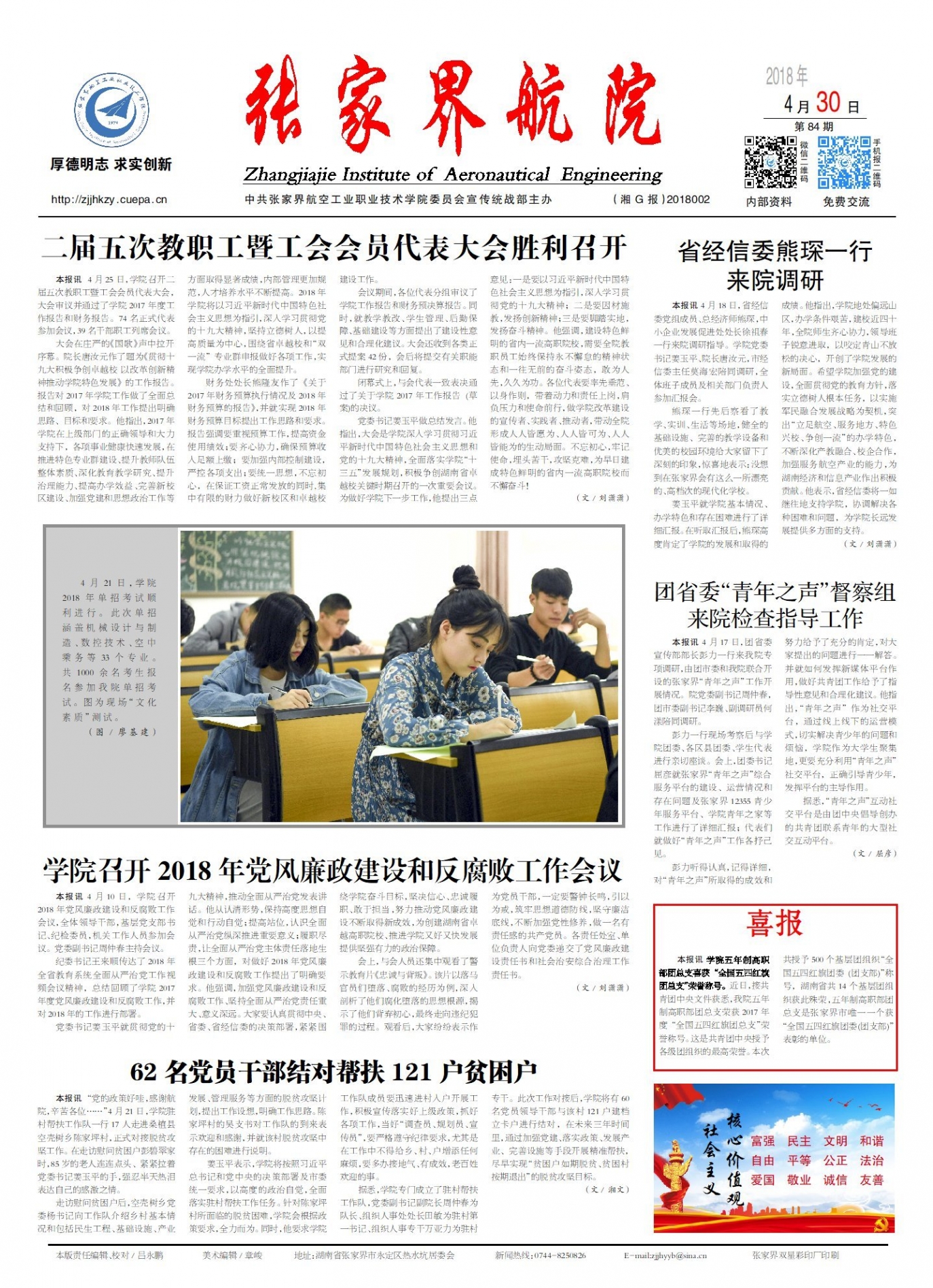 第84期