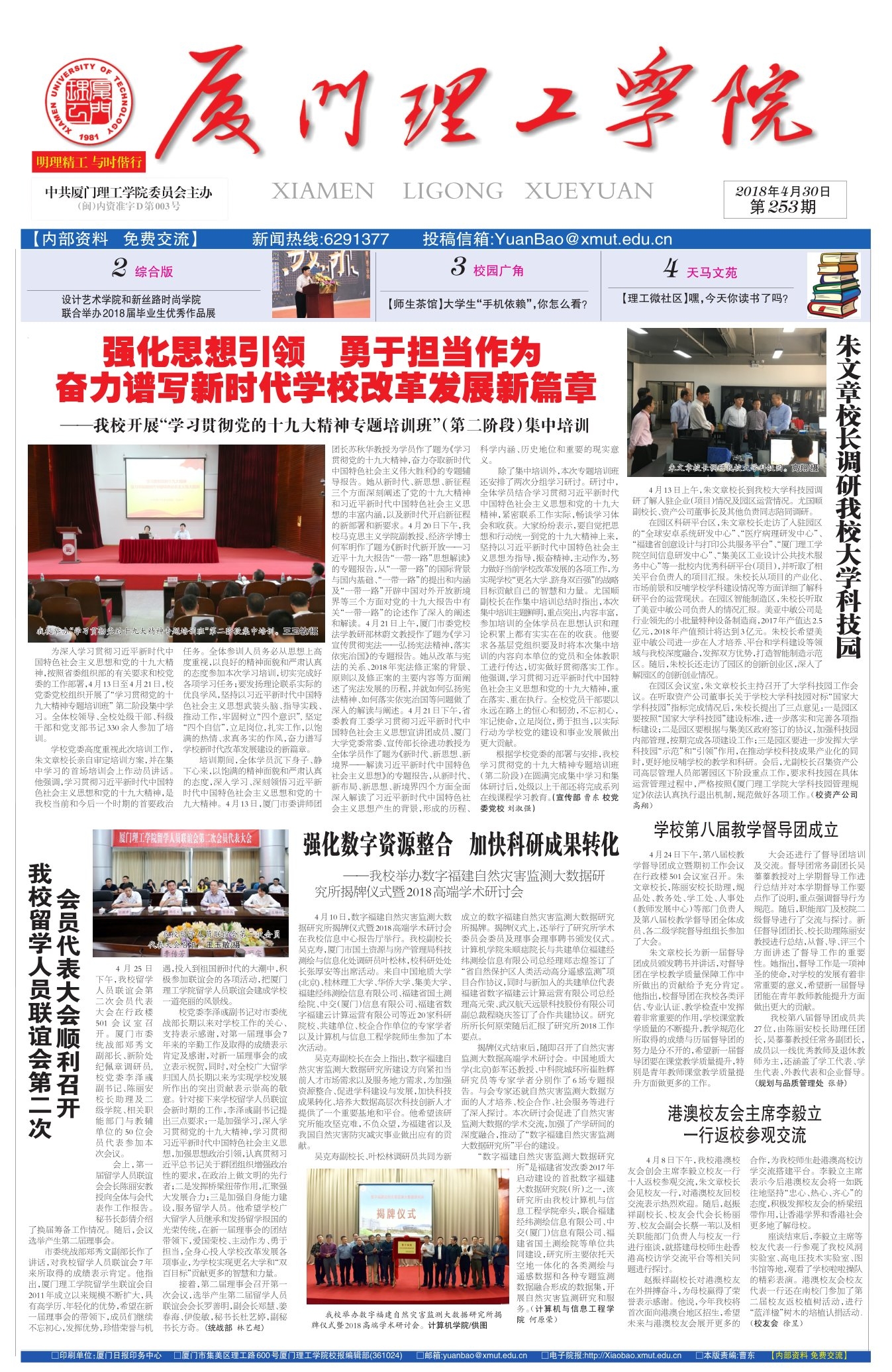 第253期