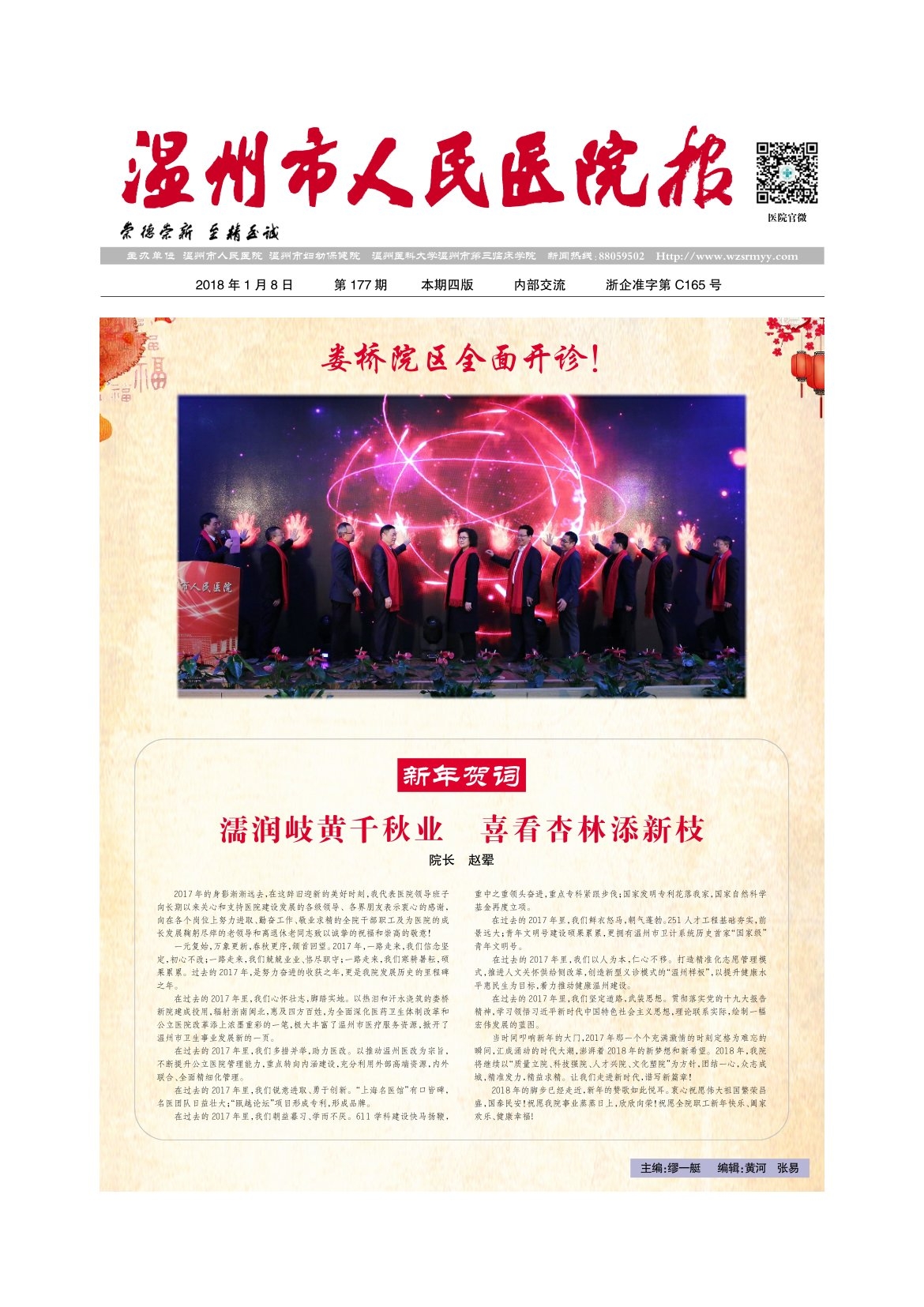 第177期