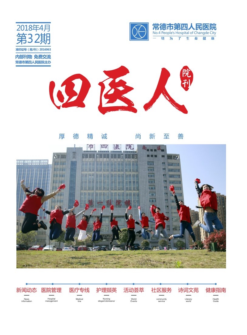 第32期