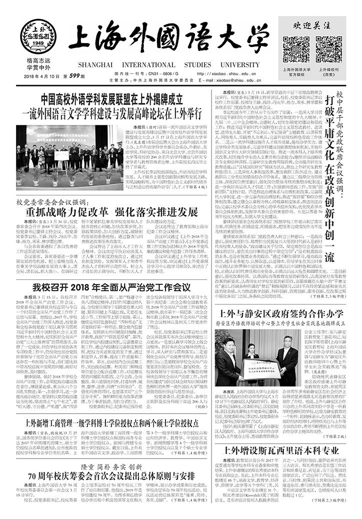 第599期