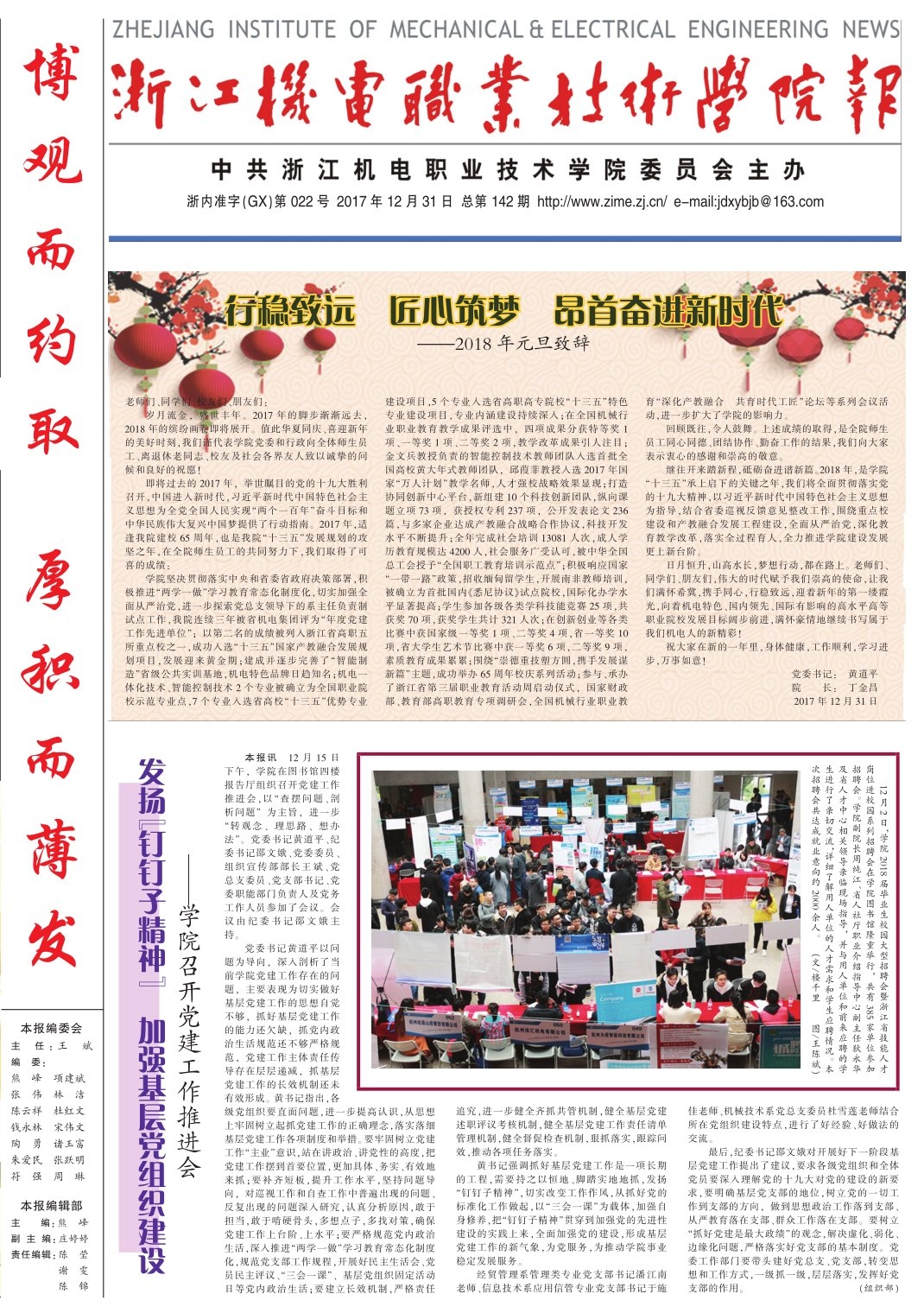第142期