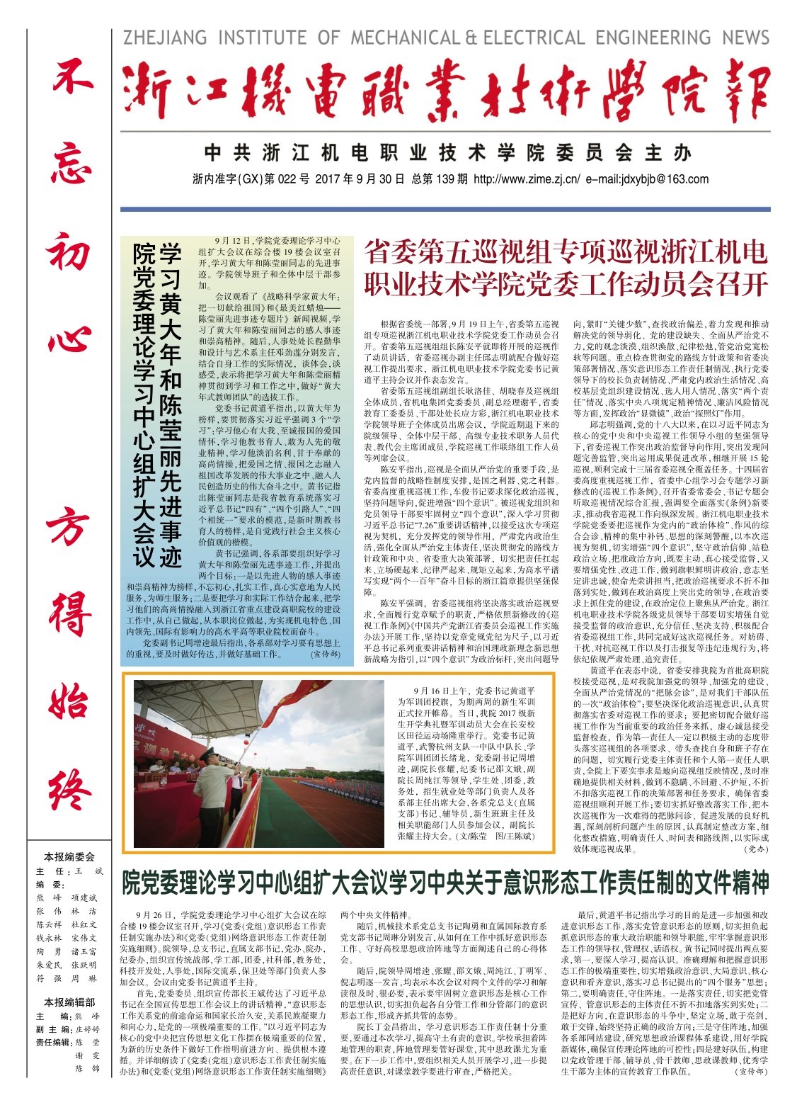 第139期