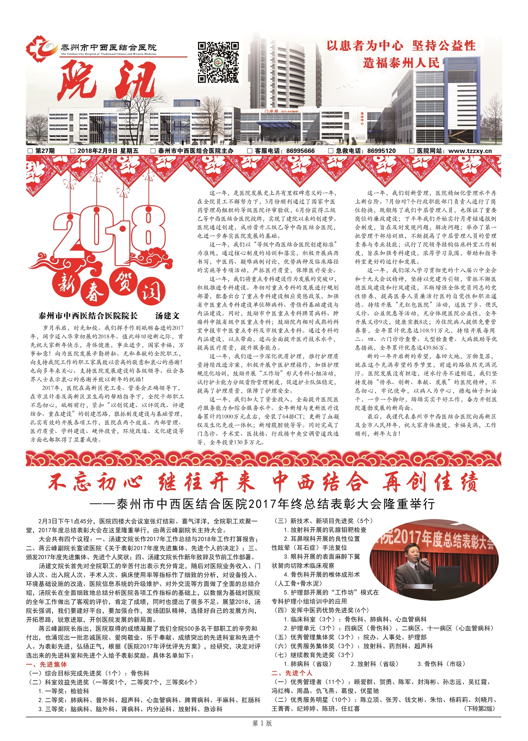 第27期