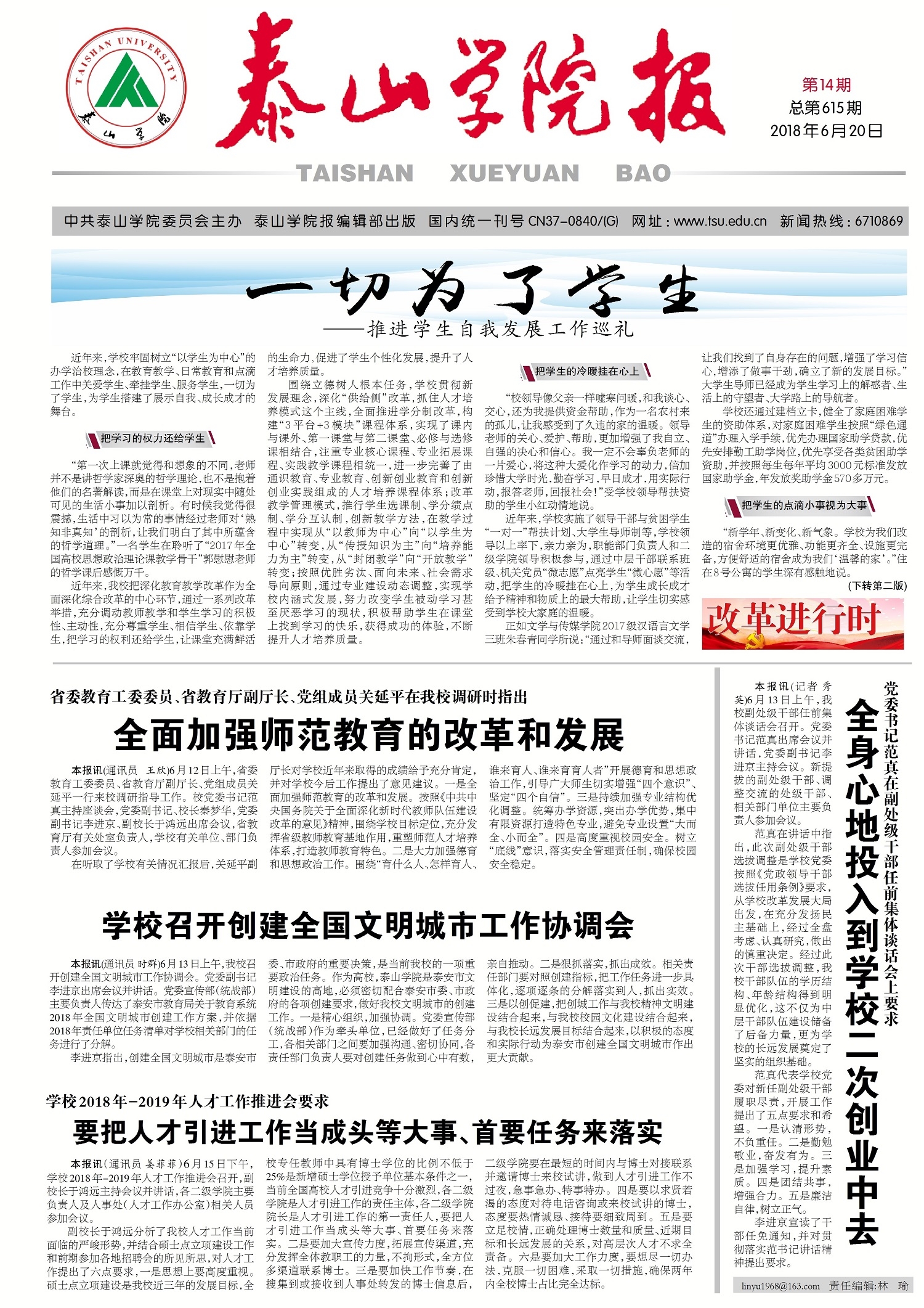 第14期