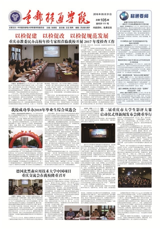 第105期