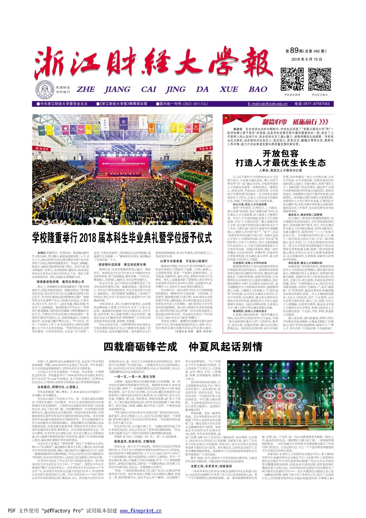 第89期