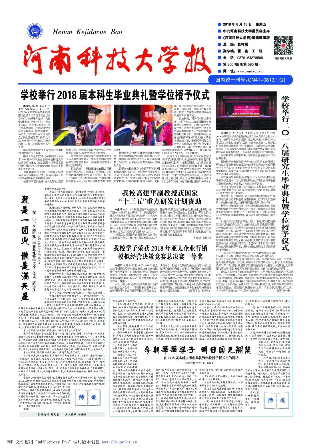 第300期