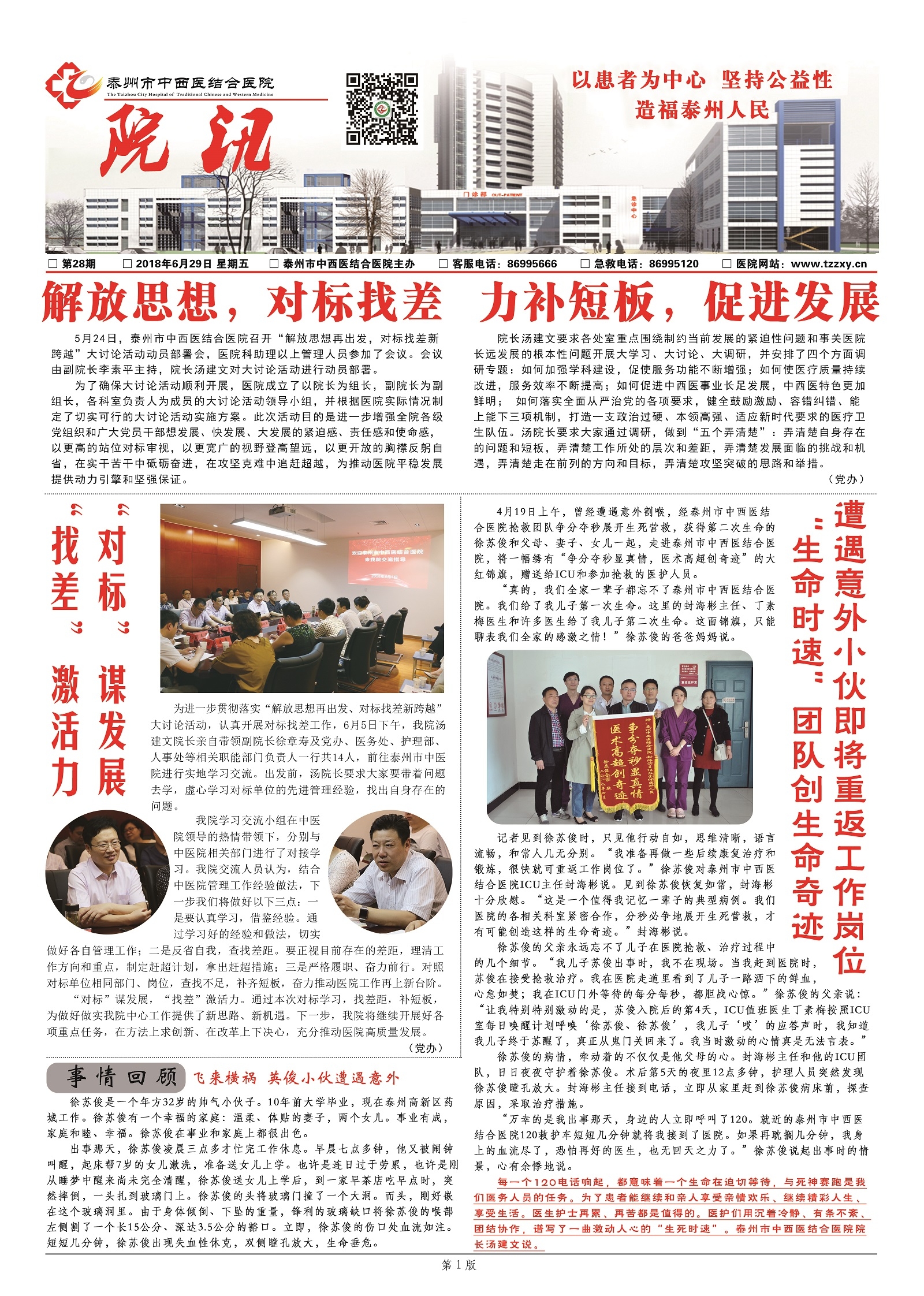 第28期