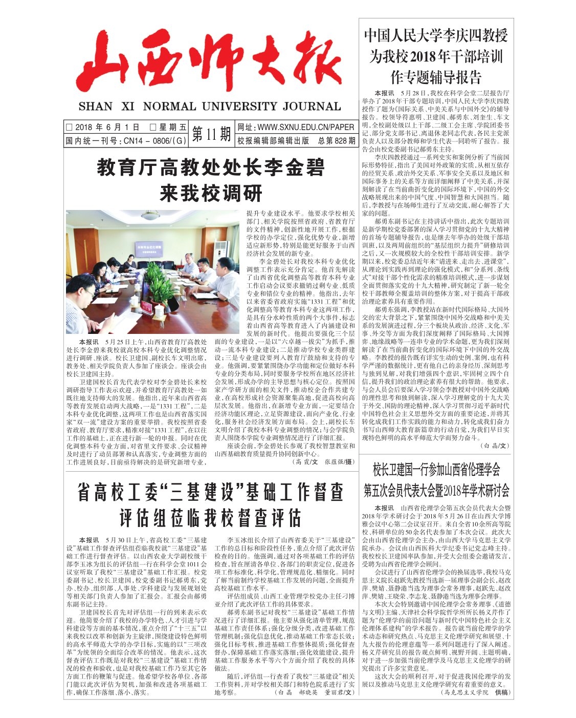 第11期