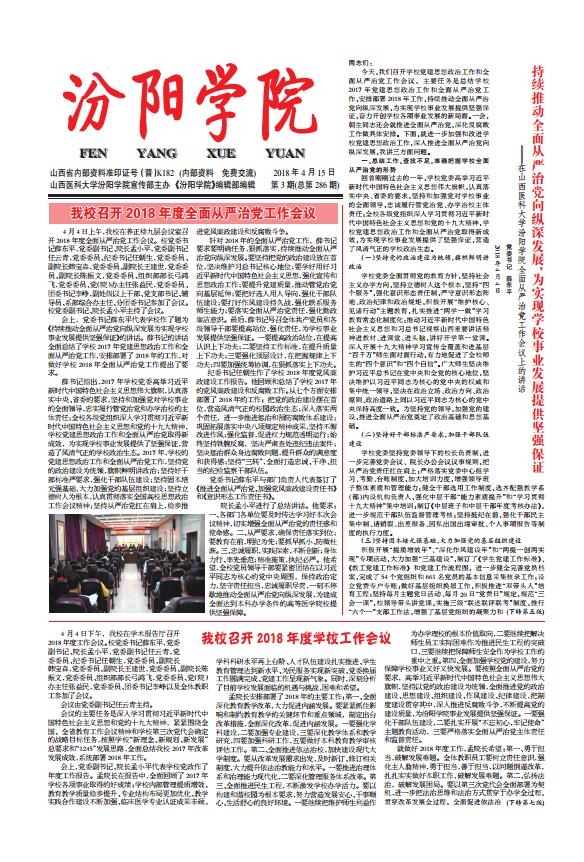 第286期