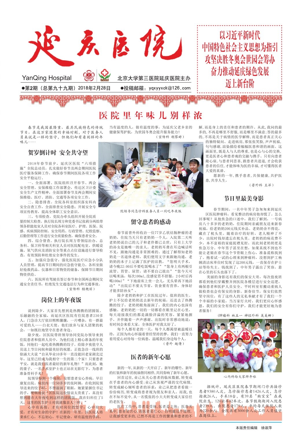第2期